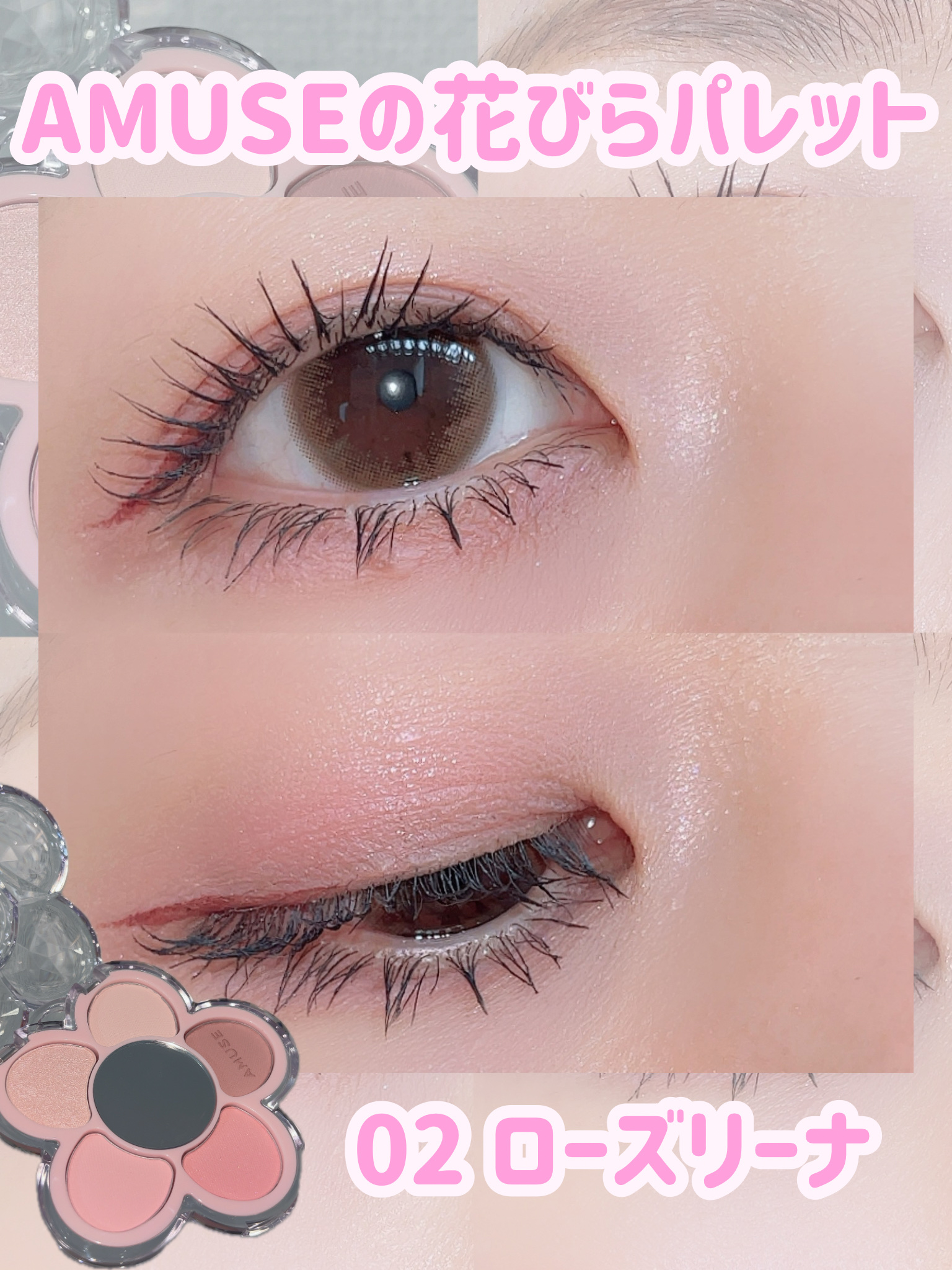 フローラアイパレット/AMUSE/アイシャドウを使ったクチコミ（1枚目）