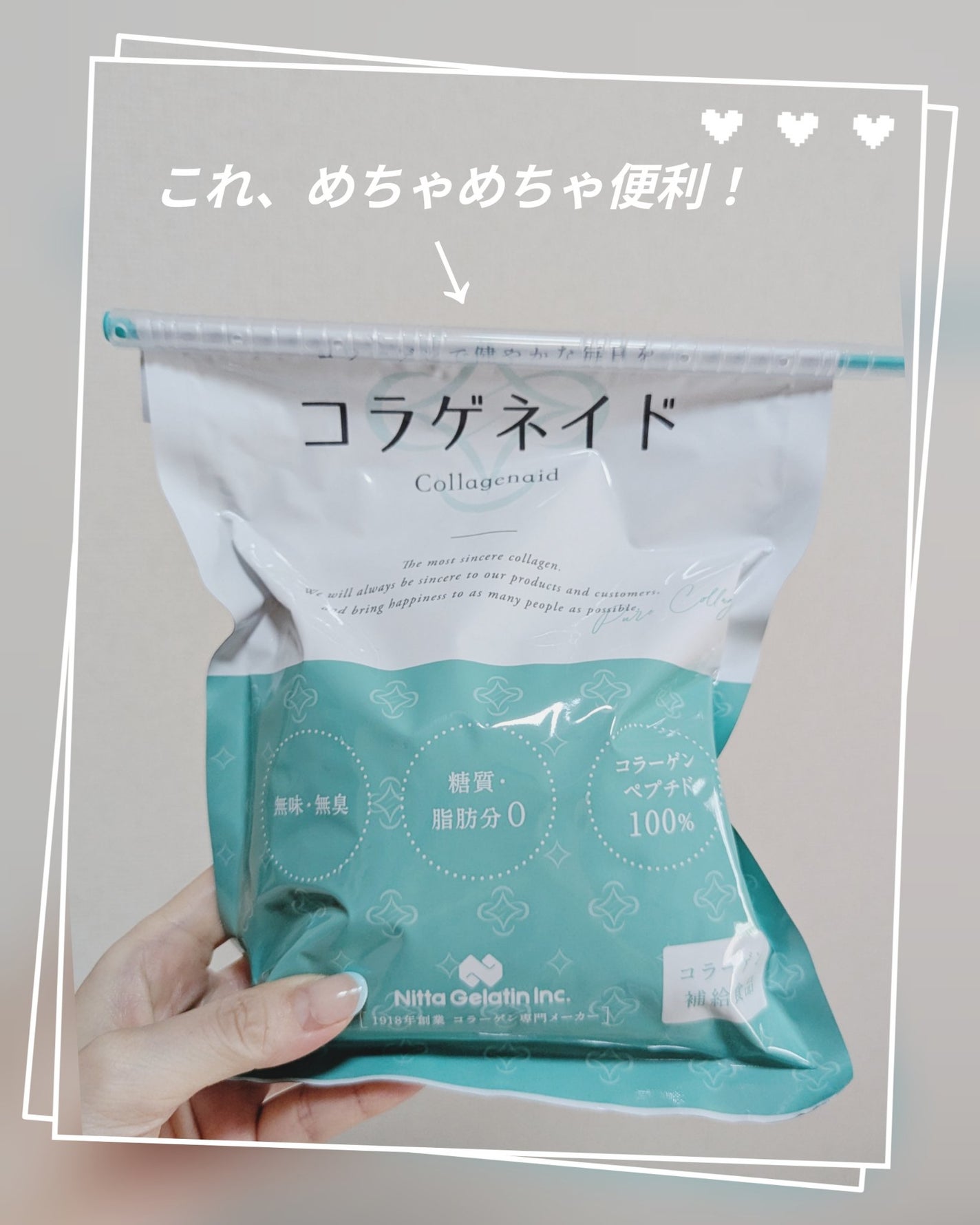 コラゲネイドはじめてセット/Nitta Biolab(ニッタバイオラボ)/トライアルキットを使ったクチコミ(2枚目)