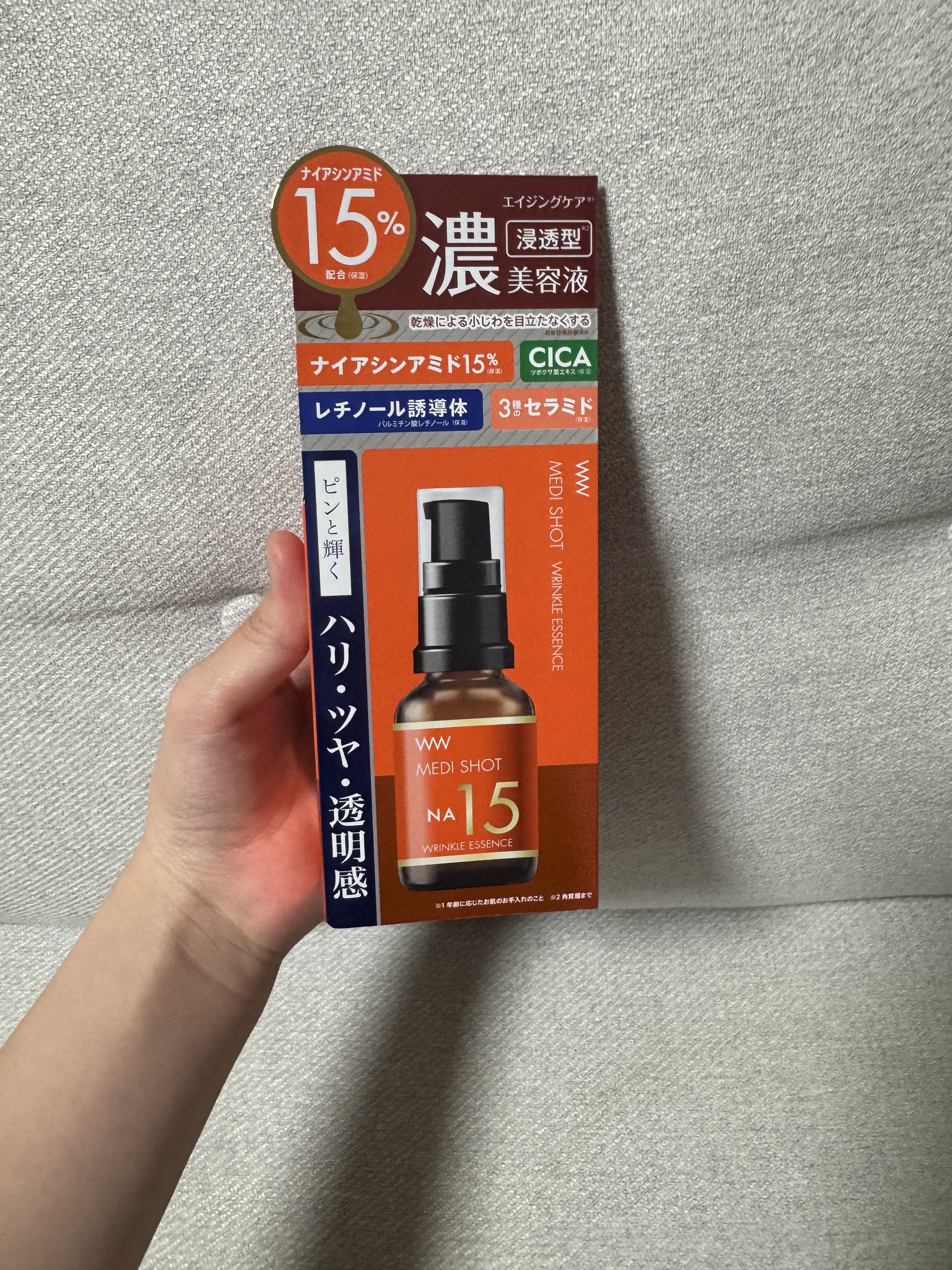 メディショットNA15リンクル濃美容液/MEDI SHOT/美容液を使ったクチコミ（1枚目）