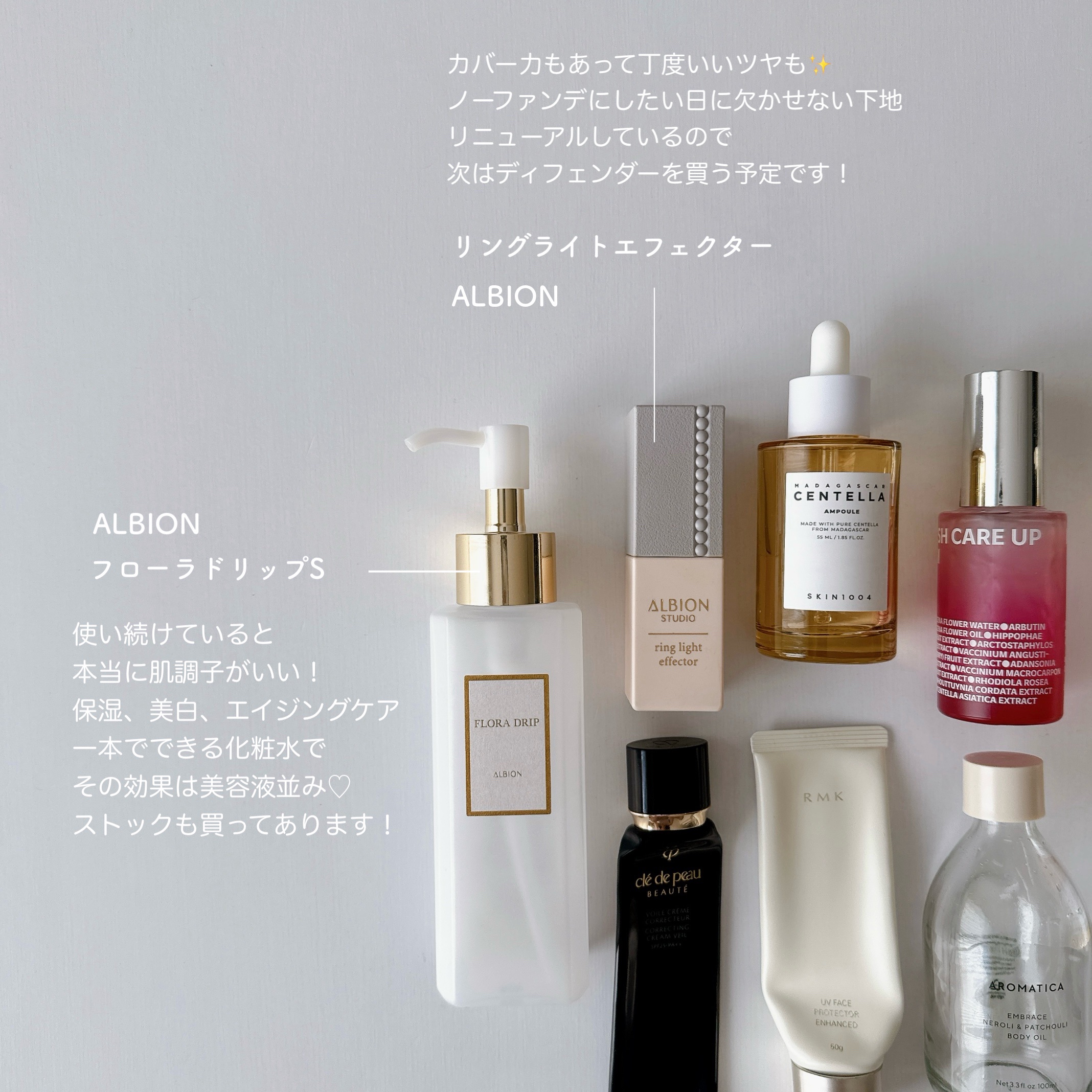 フローラドリップ s 160ml/ALBION/化粧水を使ったクチコミ（1枚目）