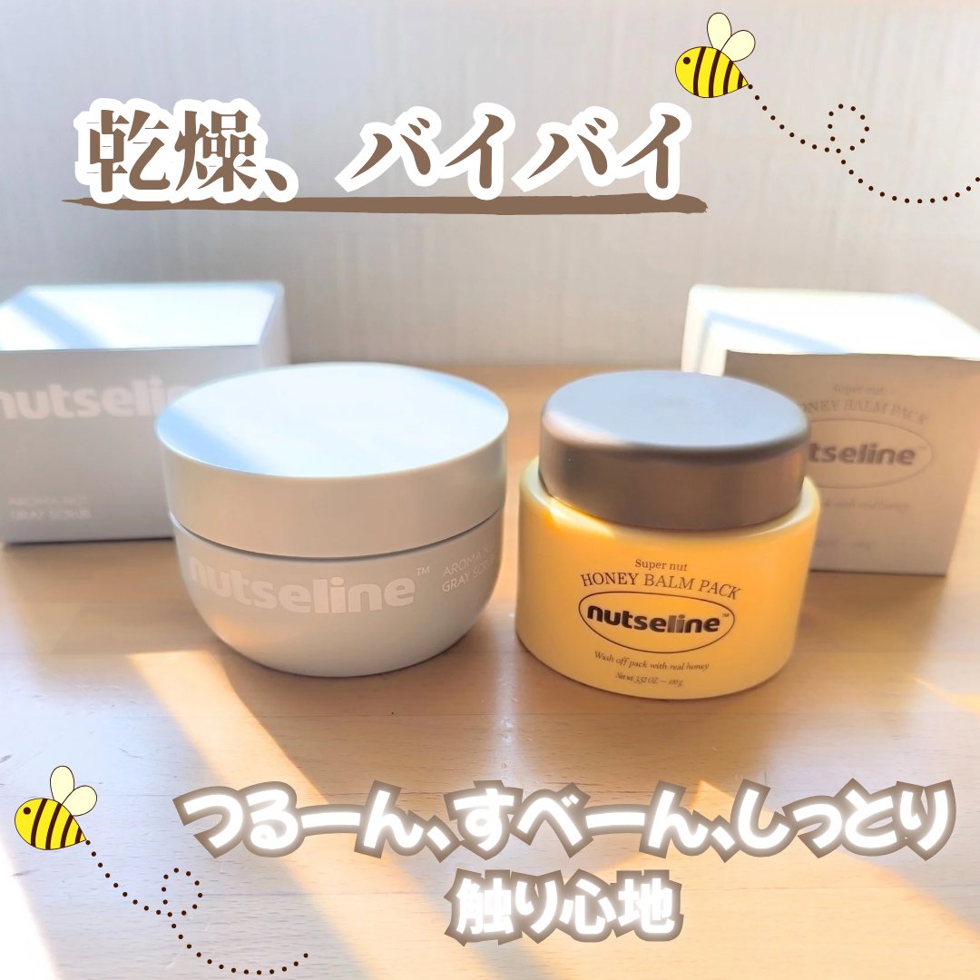 蜂蜜バームパック/nutseline/洗い流すパック・マスクを使ったクチコミ（1枚目）