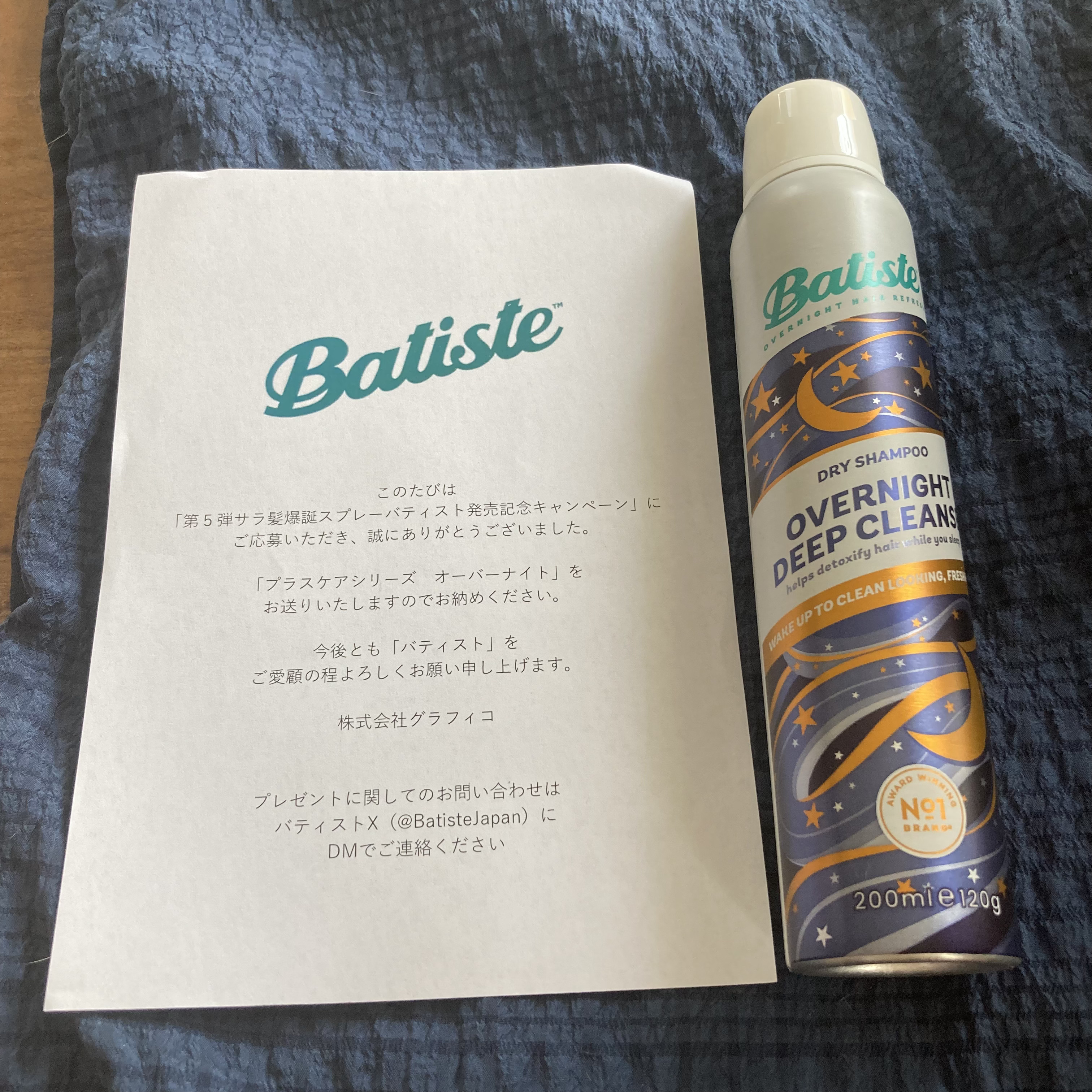 バティスト ドライシャンプー オーバーナイト/バティスト/ドライシャンプーを使ったクチコミ（1枚目）
