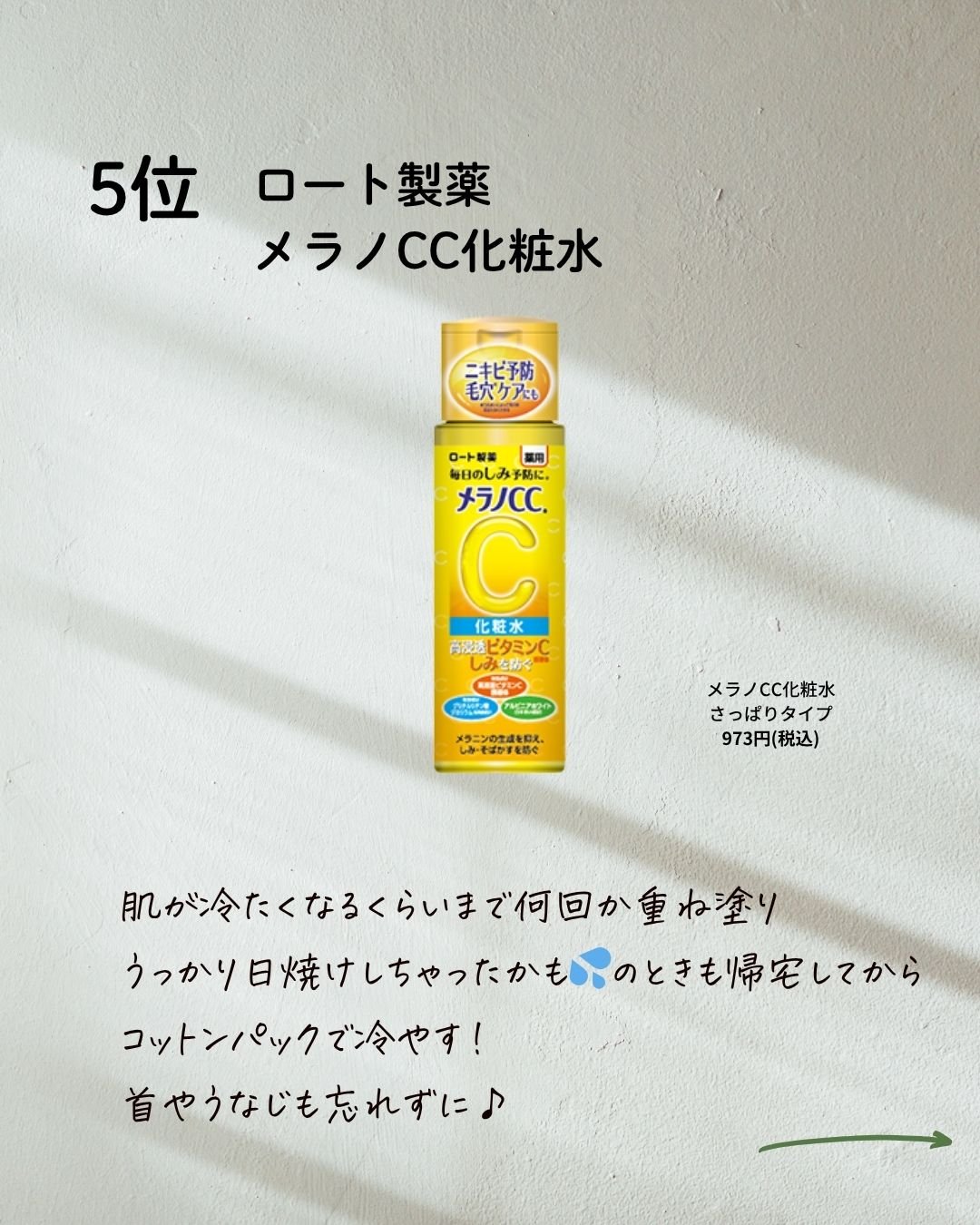 5番 白玉グルタチオンＣ美容液/numbuzin/美容液を使ったクチコミ（3枚目）