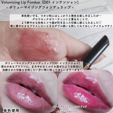 ボリューマイジングフォンデュリップ/Coralhaze/口紅を使ったクチコミ(7枚目)