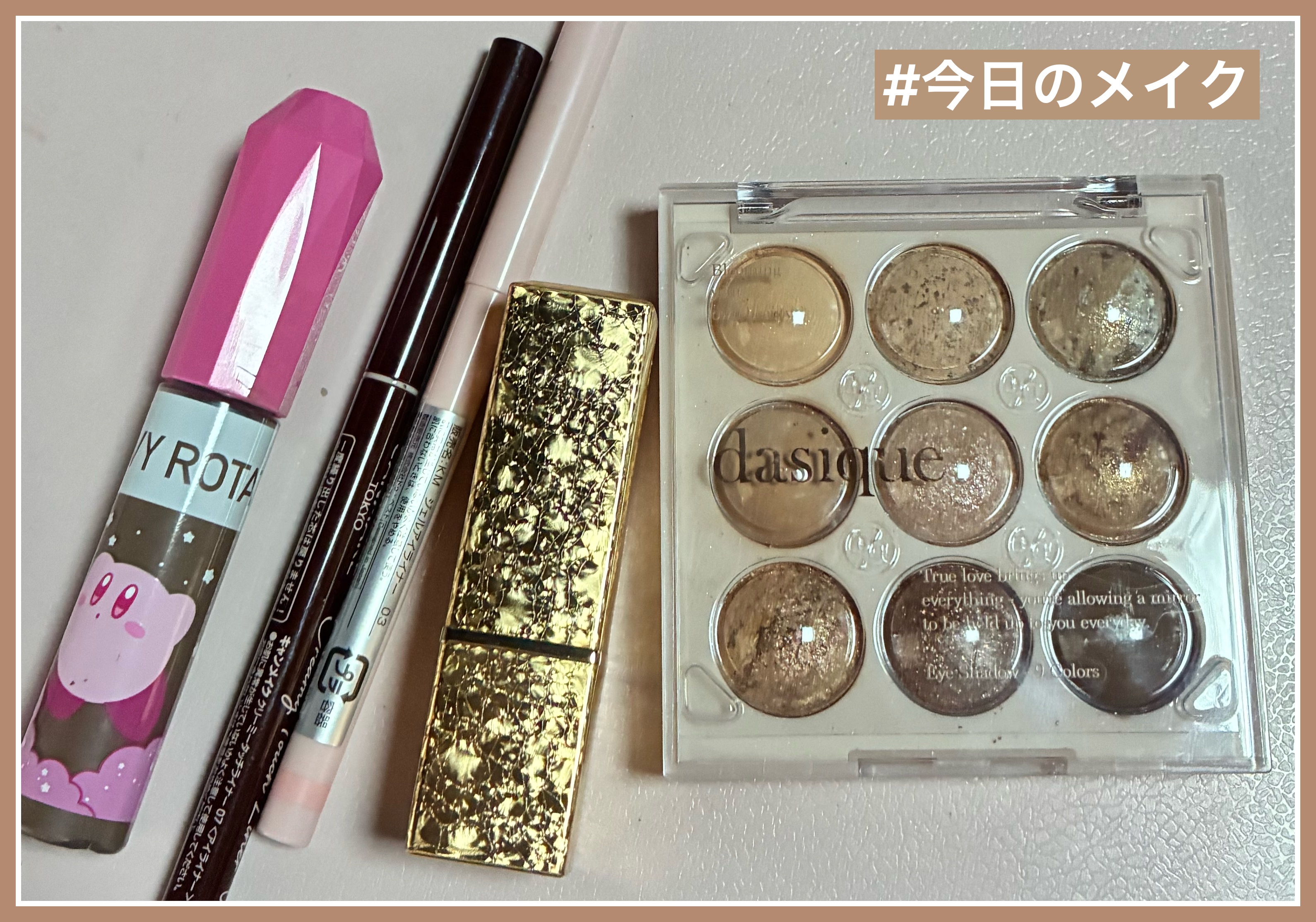 ＫＭ　ジェルアイライナー/DAISO/ジェルアイライナーを使ったクチコミ（1枚目）