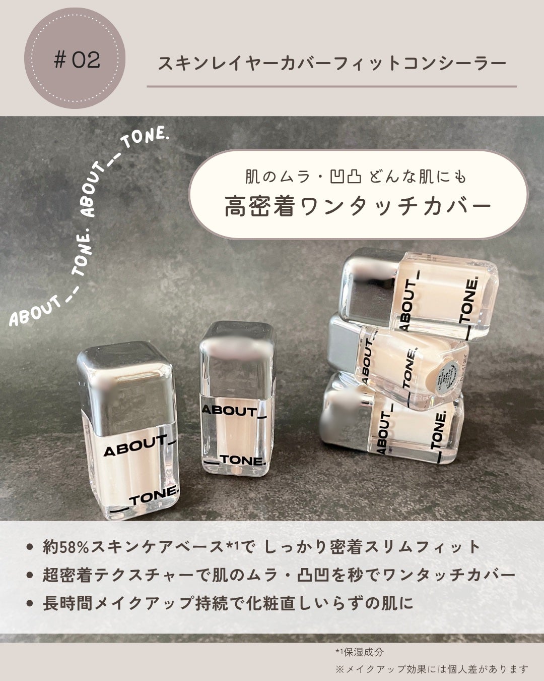 スキンレイヤーフィットファンデーション/ABOUT TONE/リキッドファンデーションを使ったクチコミ(6枚目)