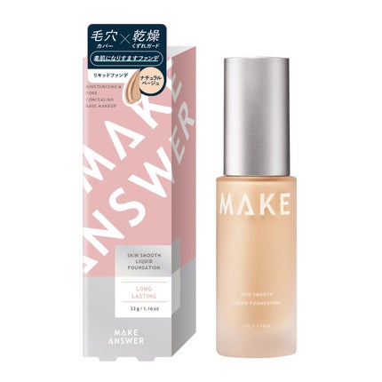 MAKE ANSWER メイクアンサー スキンスムース リキッドファンデ