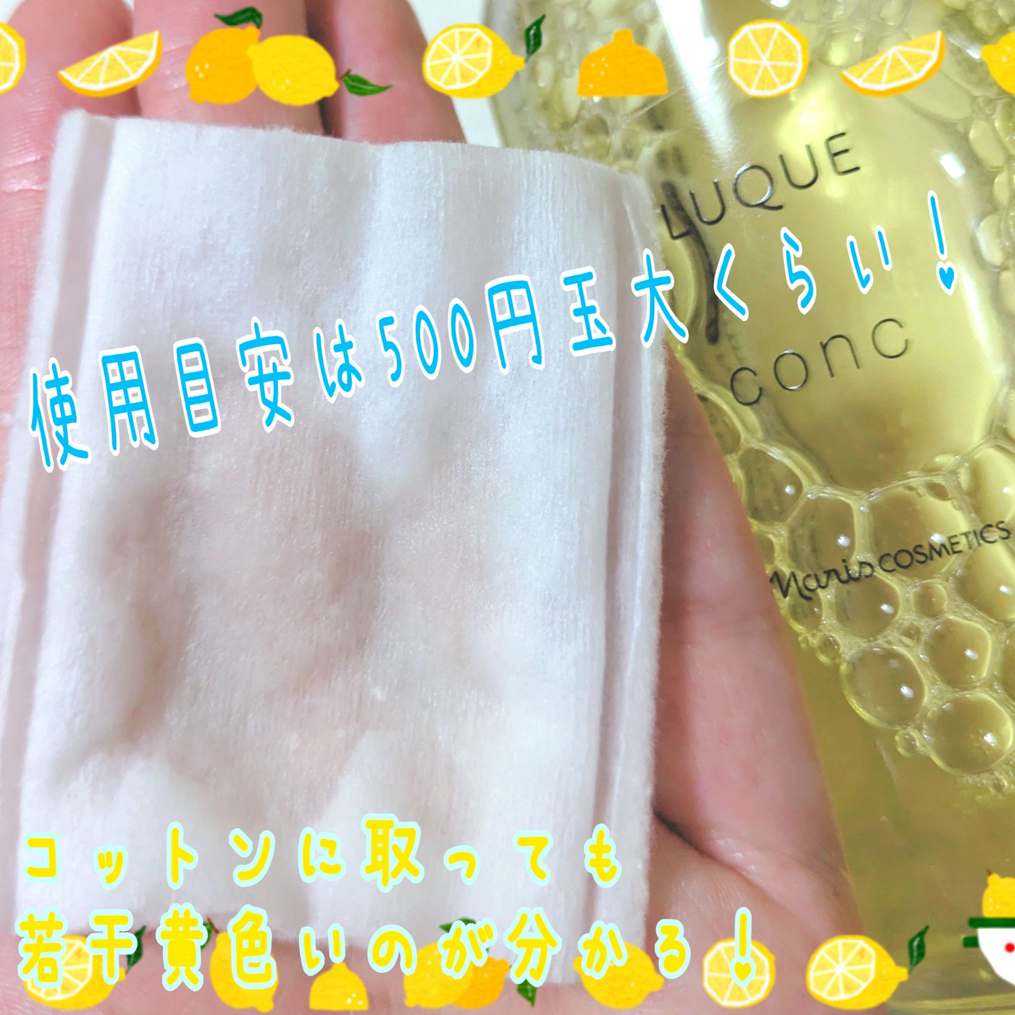 ルクエ コンク/ナリス化粧品/拭き取り化粧水を使ったクチコミ（3枚目）