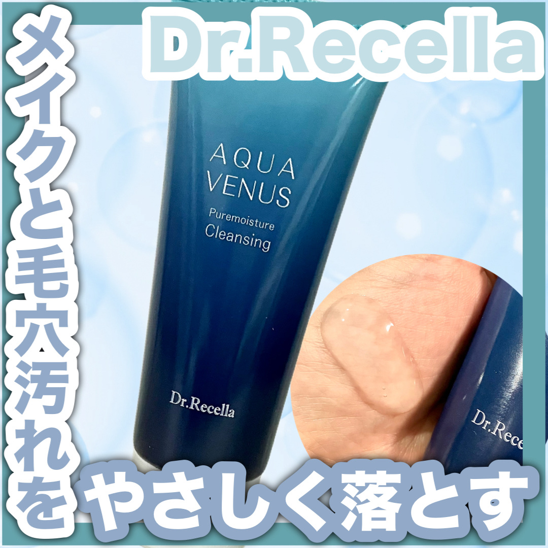 ピュアモイスチャークレンジング/アクアヴィーナス/クレンジングクリームを使ったクチコミ（1枚目）