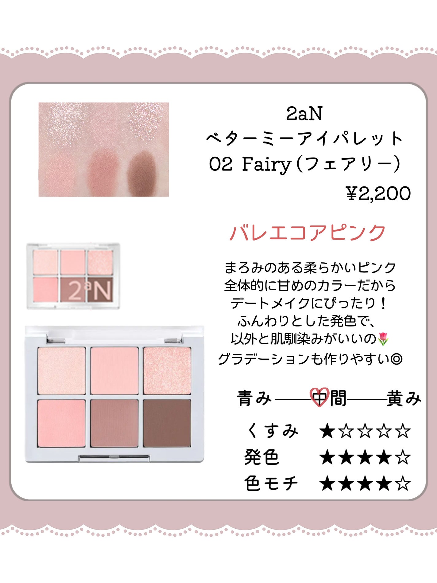 ジューシーピュアアイズ/キャンメイク/アイシャドウパレットを使ったクチコミ(6枚目)