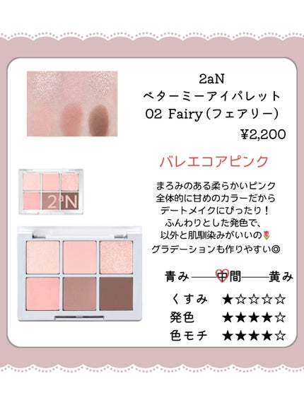 ジューシーピュアアイズ/キャンメイク/アイシャドウパレットを使ったクチコミ(6枚目)