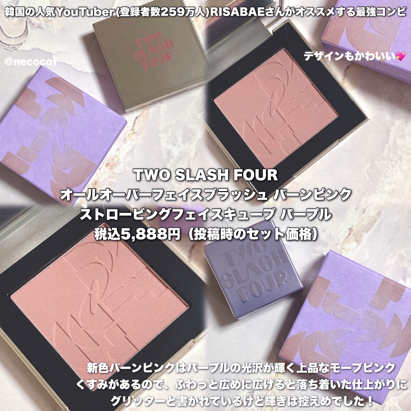 ストロビングフェイスキューブ/TWO SLASH FOUR/ハイライトを使ったクチコミ(2枚目)