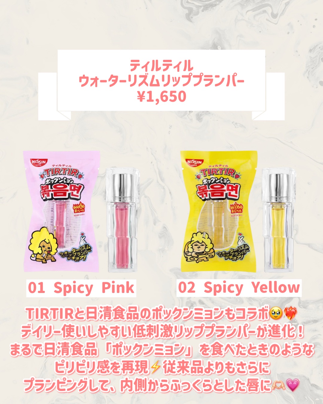 ウォーターリズムリッププランパー 01 Spicy Pink/TIRTIR(ティルティル)/リッププランパーを使ったクチコミ（2枚目）