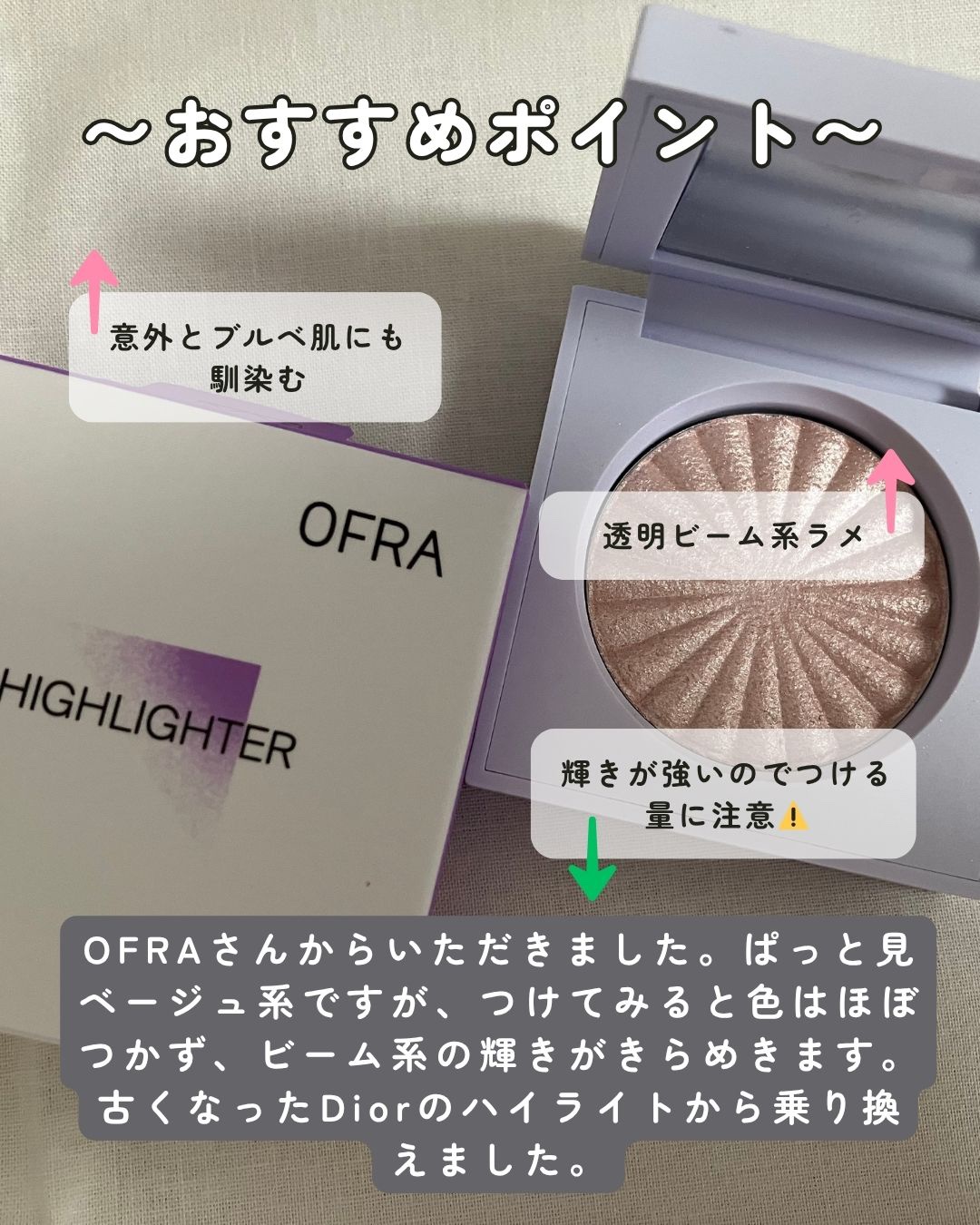OFRA mini Highlighter Peppermint/Ofra Cosmetics/パウダーハイライトを使ったクチコミ（2枚目）