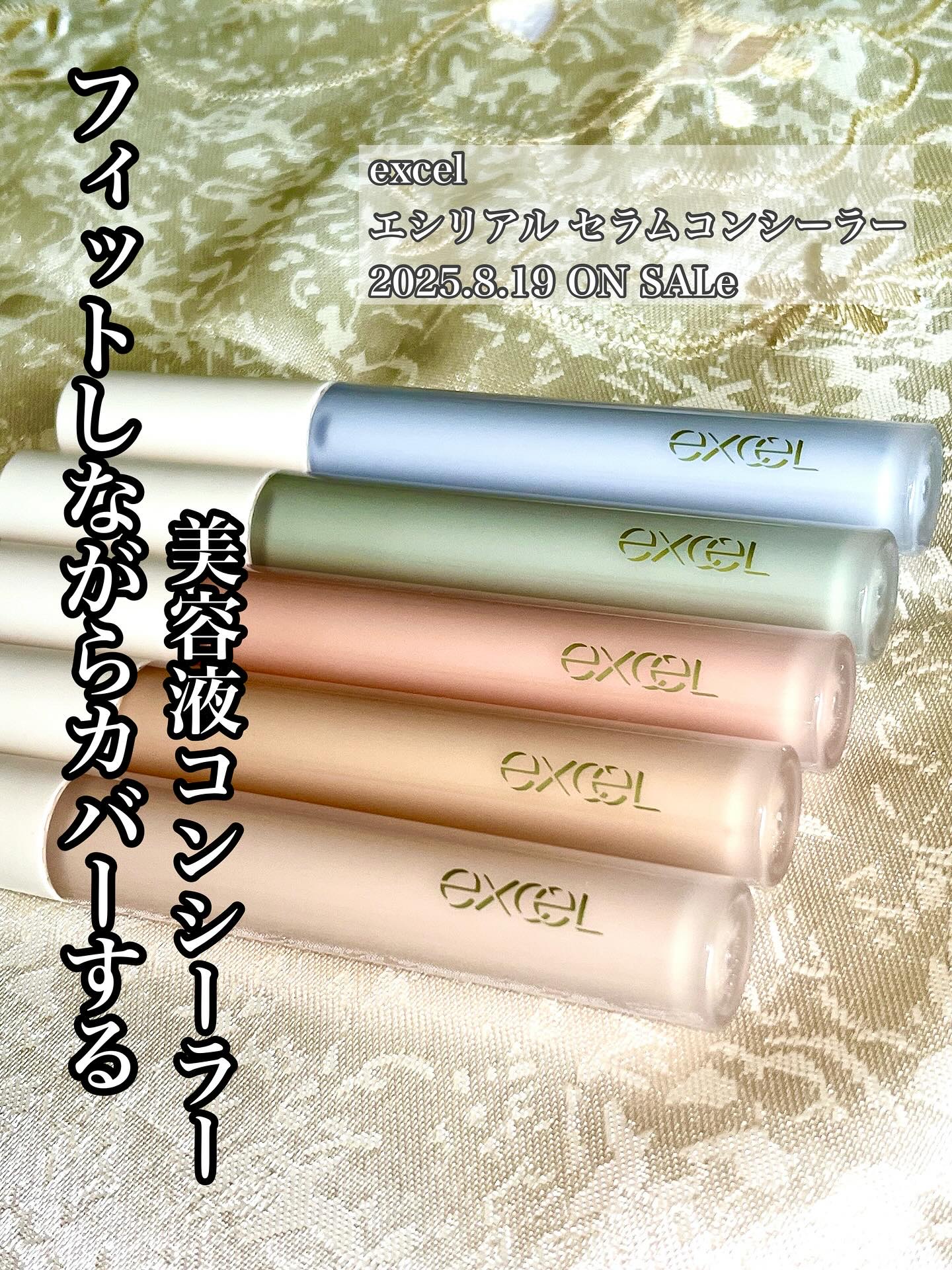 エシリアル セラムコンシーラー/excel/リキッドコンシーラーを使ったクチコミ（1枚目）