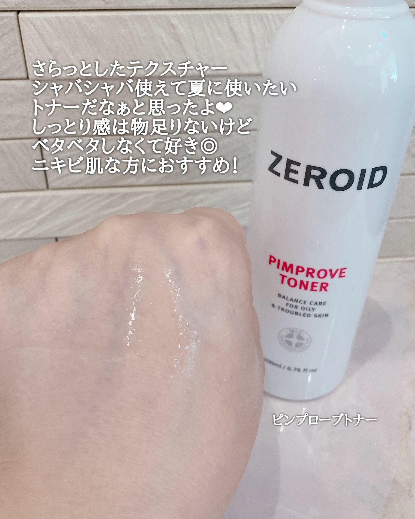 ピンプローブモイスチャーライザー/ZEROID/フェイスクリームを使ったクチコミ(2枚目)