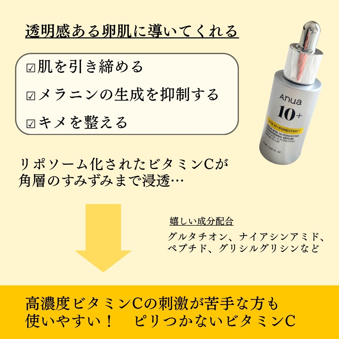 ビタミン10 ポアストリックスセラム/Anua/美容液を使ったクチコミ(3枚目)