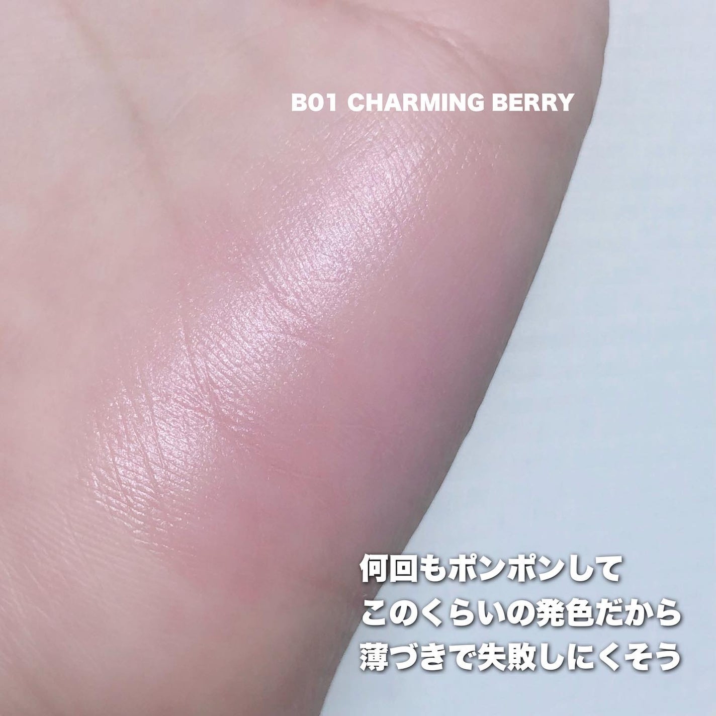 フラッフィーベルベットクッションチーク /TFIT/ジェル・クリームチークを使ったクチコミ(3枚目)