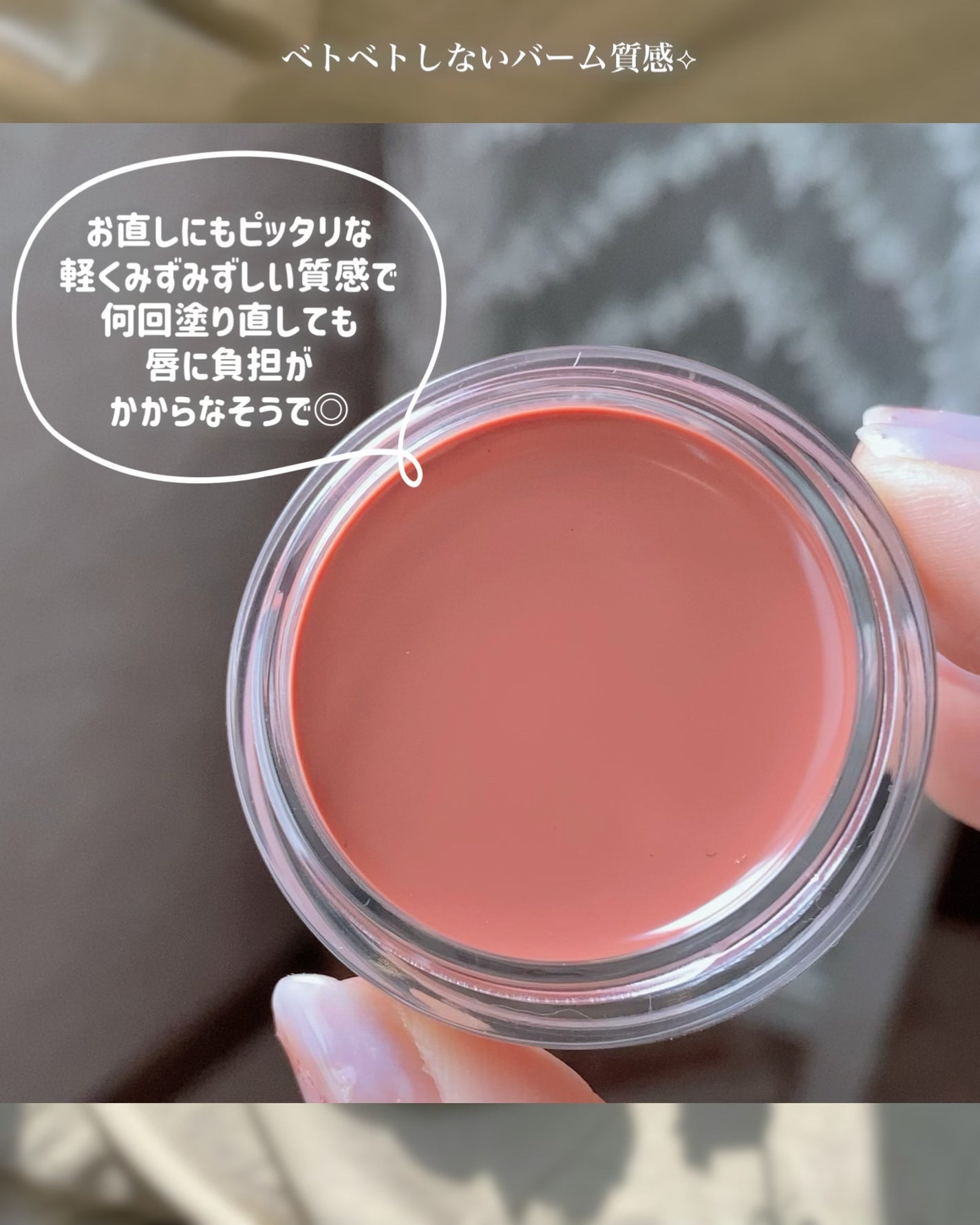Arti Spread Color Balm/SON&PARK/リップグロスを使ったクチコミ(4枚目)