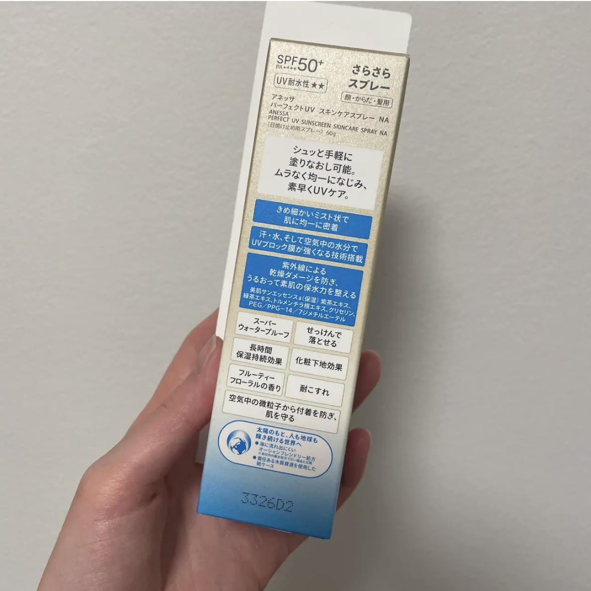 パーフェクトUV スキンケアスプレー NA/アネッサ/日焼け止めミスト・スプレーを使ったクチコミ（2枚目）