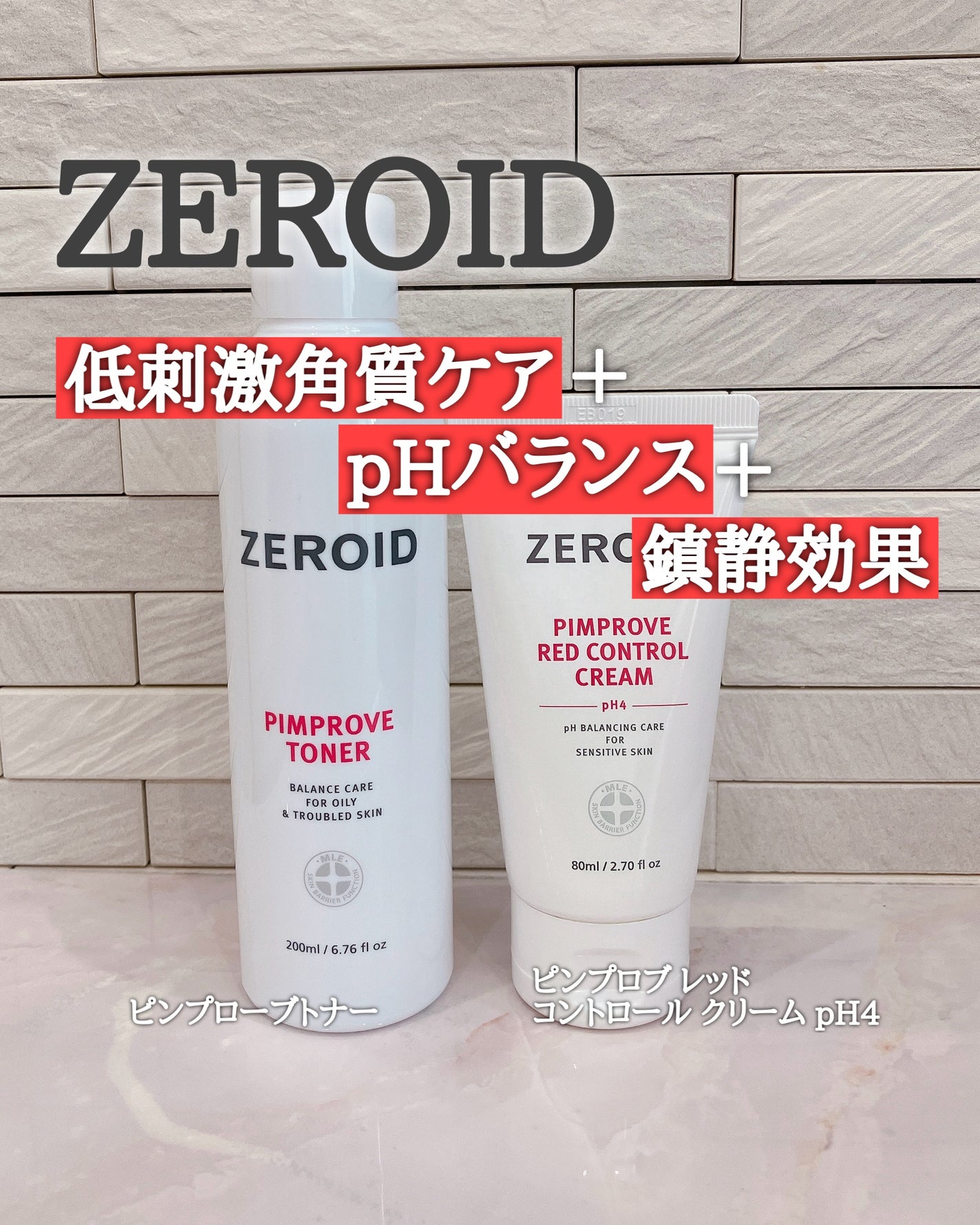 ピンプローブモイスチャーライザー/ZEROID/フェイスクリームを使ったクチコミ(1枚目)