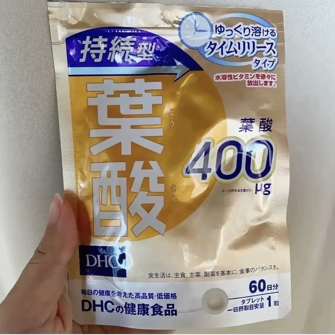 DHC 持続型葉酸 60日分/DHC/健康サプリメントを使ったクチコミ（1枚目）