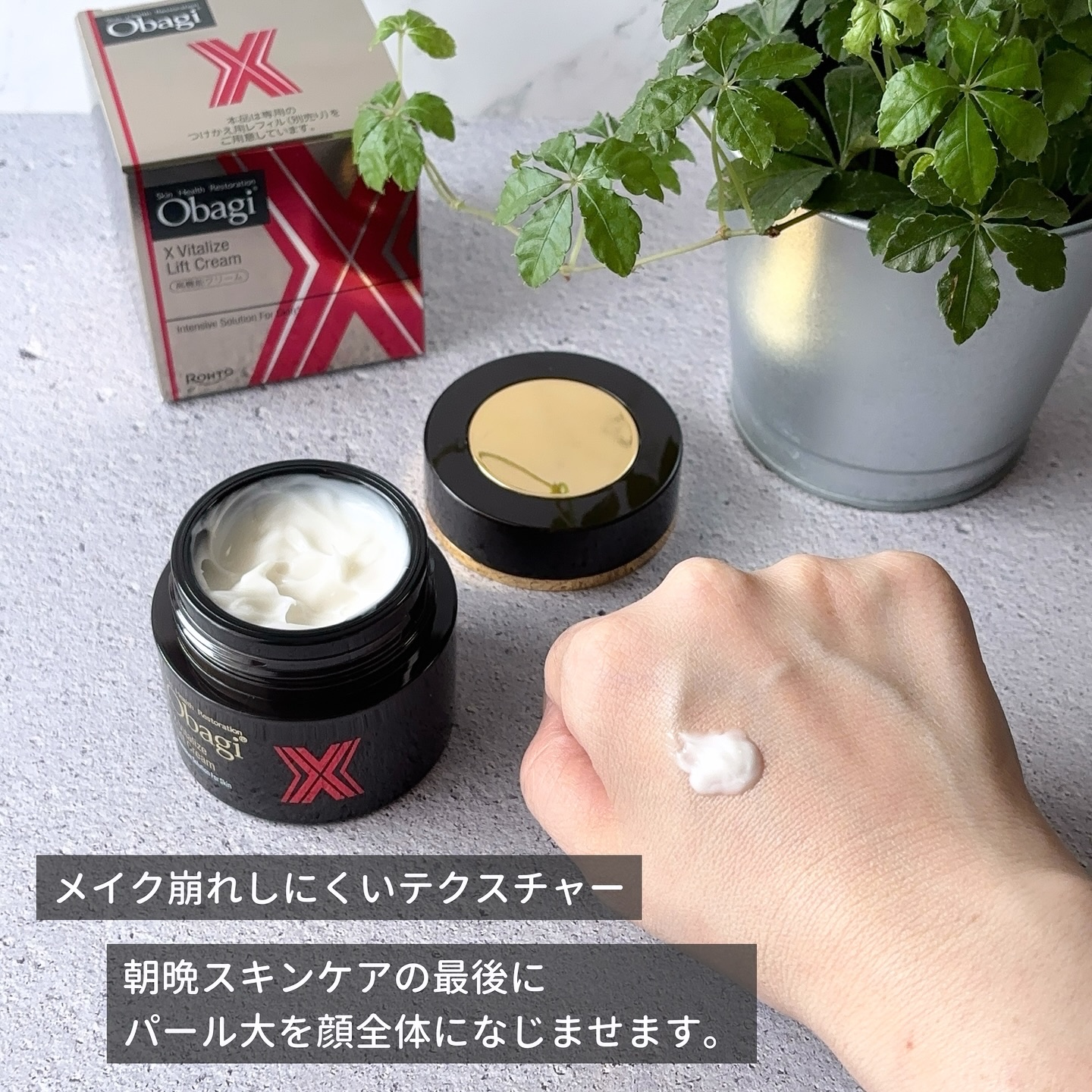 オバジXバイタライズリフトクリーム/オバジ/フェイスクリームを使ったクチコミ（3枚目）