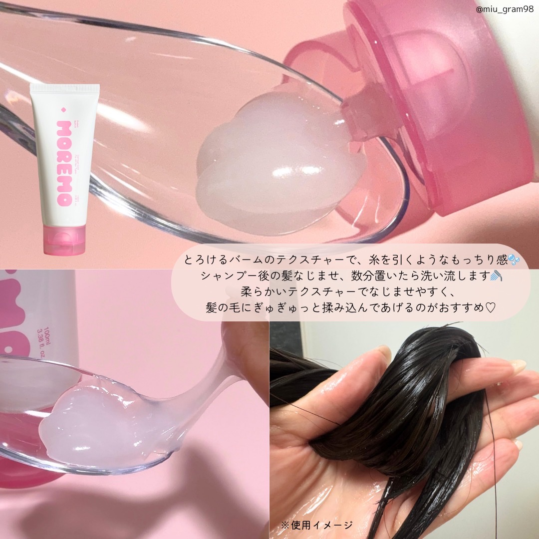 プロテインバーム B/moremo/アウトバストリートメントを使ったクチコミ（3枚目）