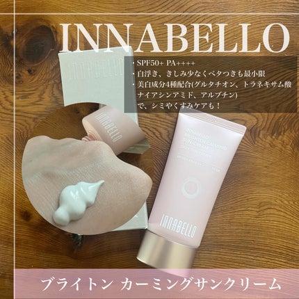 ブライトンカーミングサンクリーム/イナベロ/日焼け止めクリームを使ったクチコミ(2枚目)