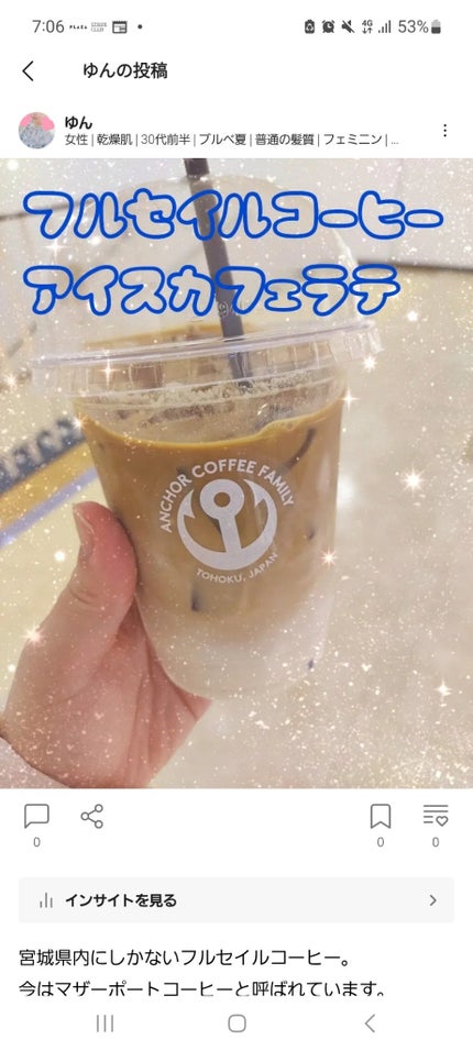 を使ったクチコミ(1枚目)