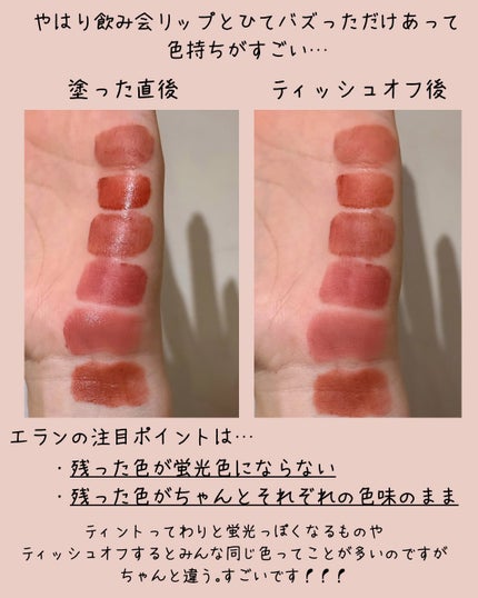 ラストベルベットティント/BBIA/リップティントを使ったクチコミ(7枚目)