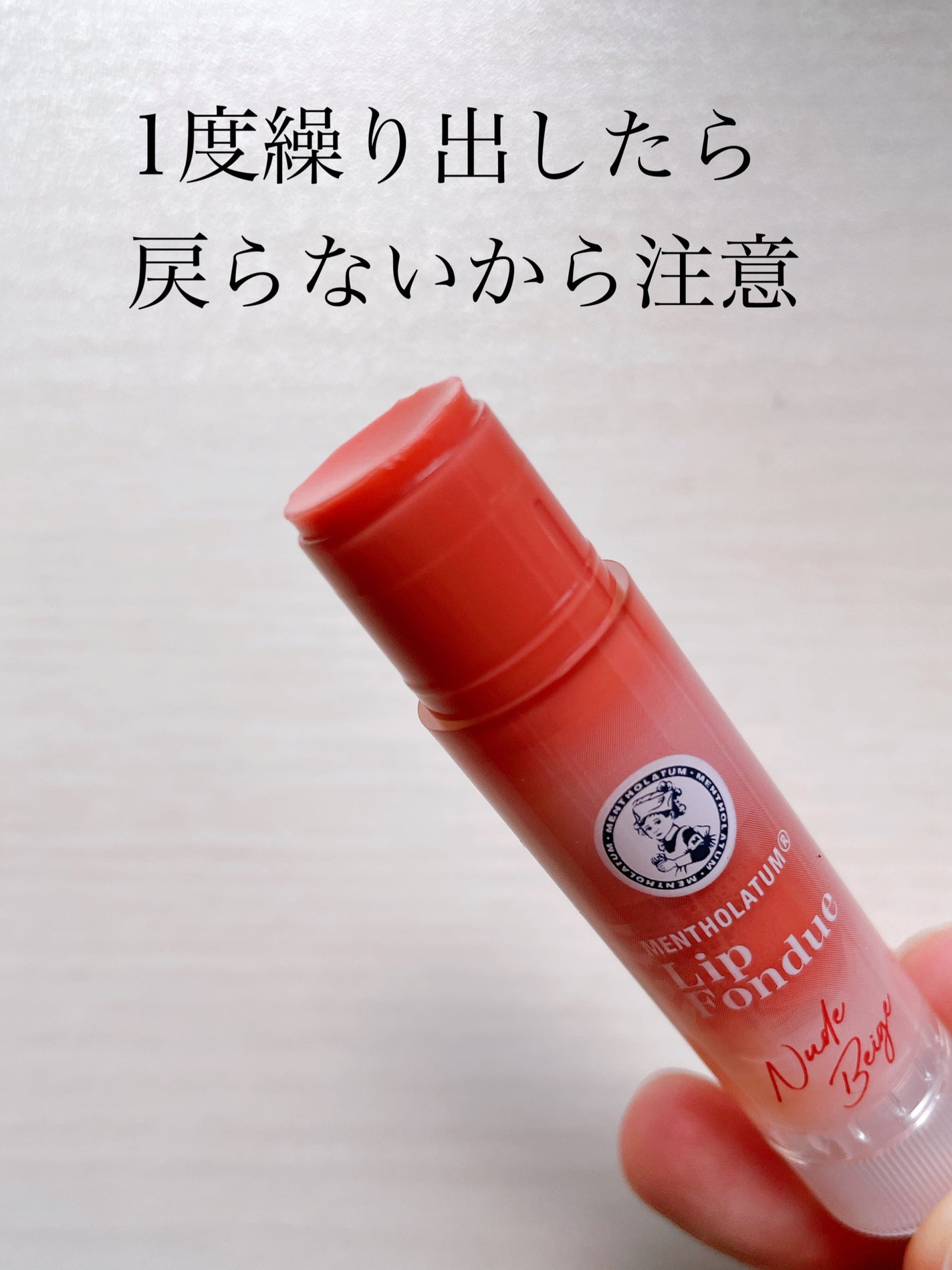 メンソレータム リップフォンデュ/メンソレータム/リップバームを使ったクチコミ(2枚目)