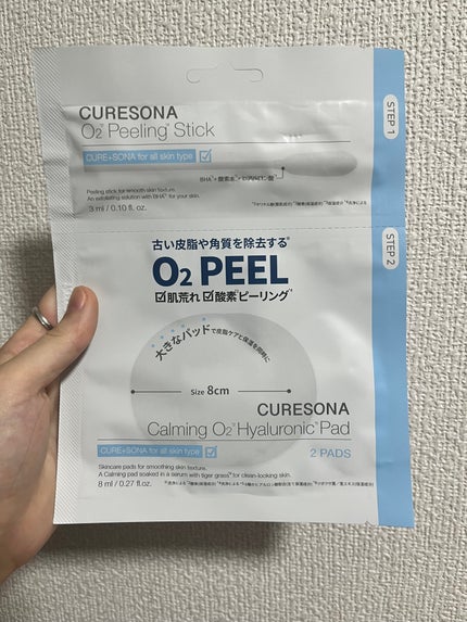 ピーリングキット カミングオーツーヒアルロニックパッド/CURESONA/スキンケアキットを使ったクチコミ(1枚目)