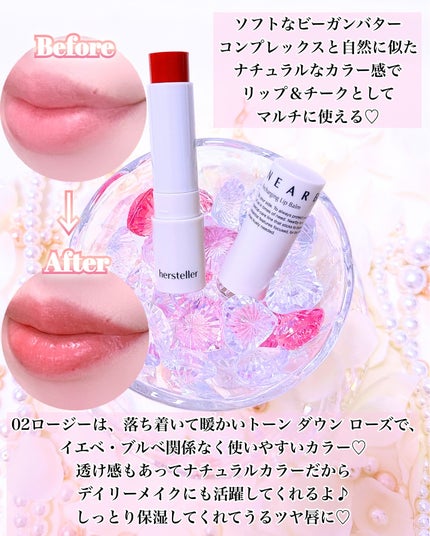 NEARBY Recharging Lip Balm/Hersteller/口紅を使ったクチコミ(4枚目)