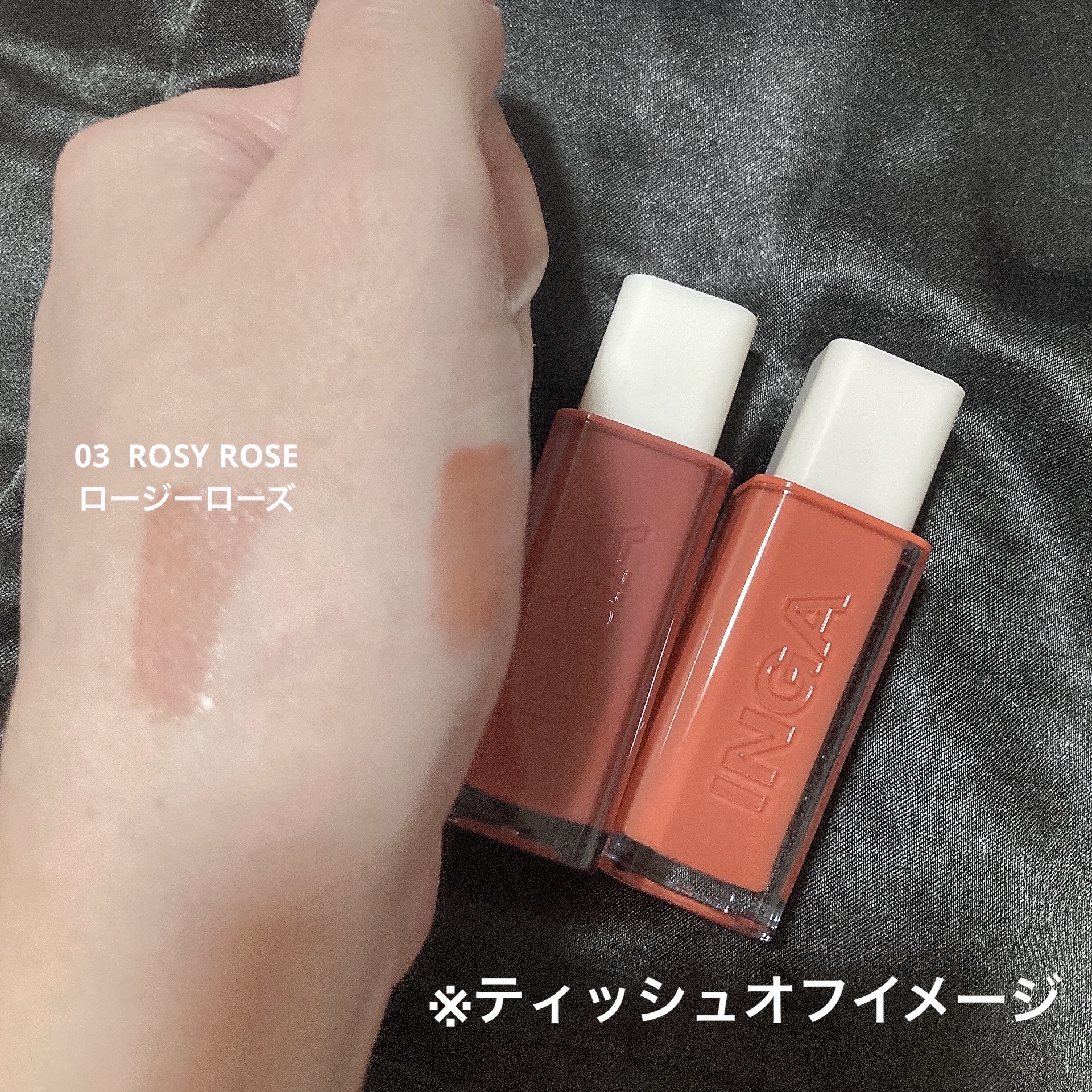 ウォーターグローリップティント/INGA/リップティントを使ったクチコミ（1枚目）