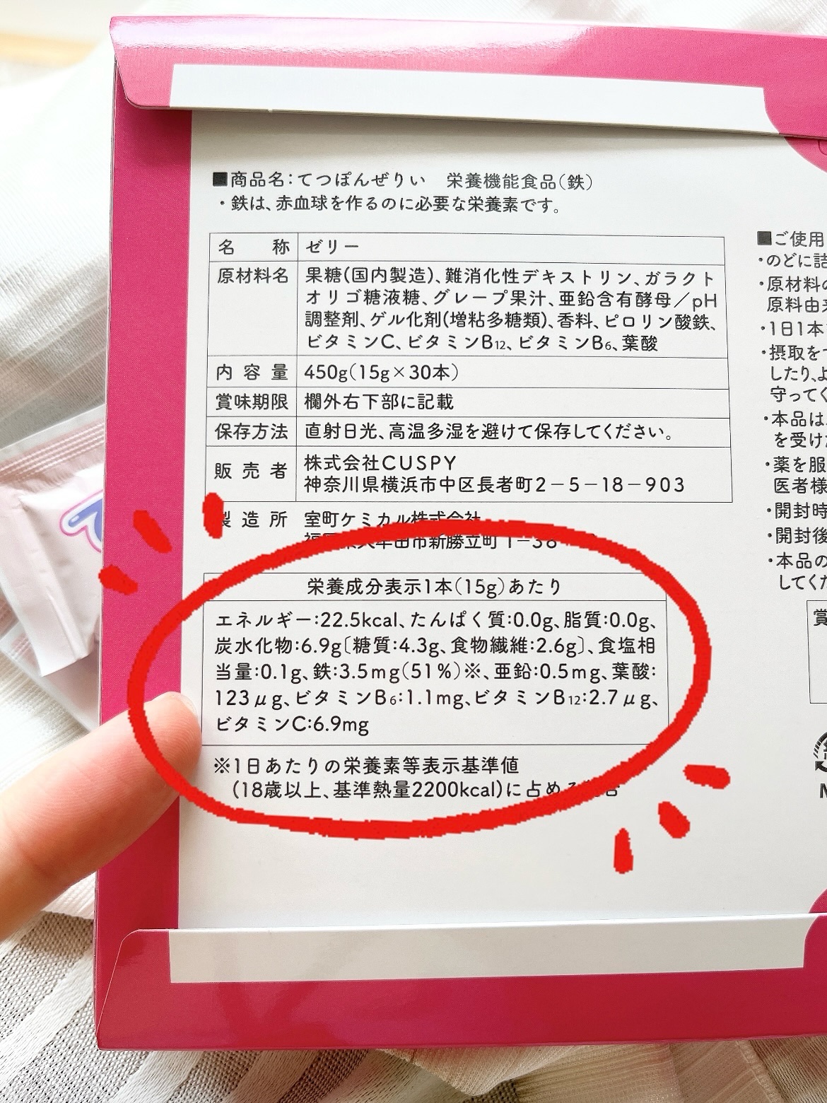 てつぽんぜりぃ/カスピー/その他食品を使ったクチコミ（2枚目）