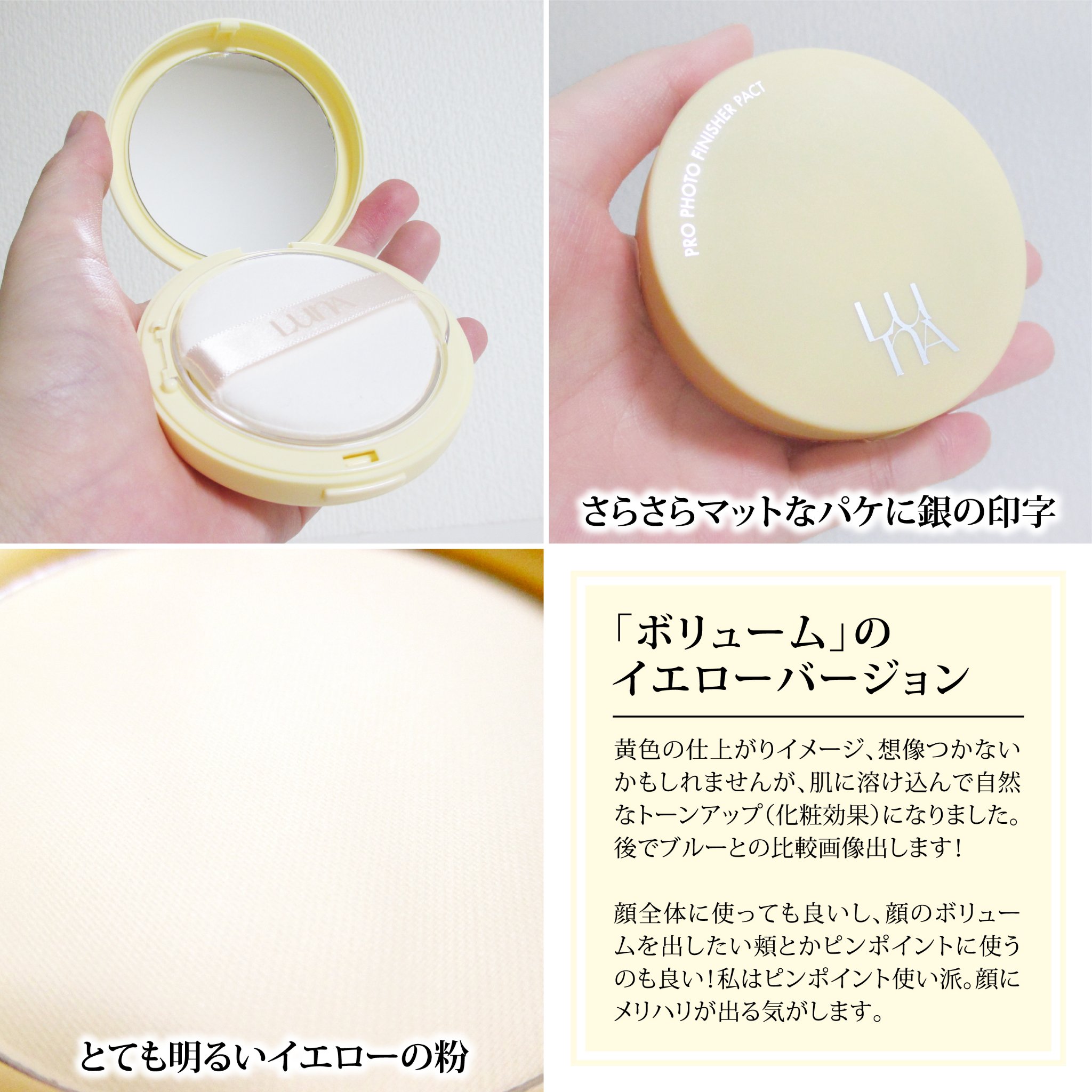 プロフォトフィニッシャー/LUNA/プレストパウダーを使ったクチコミ（3枚目）