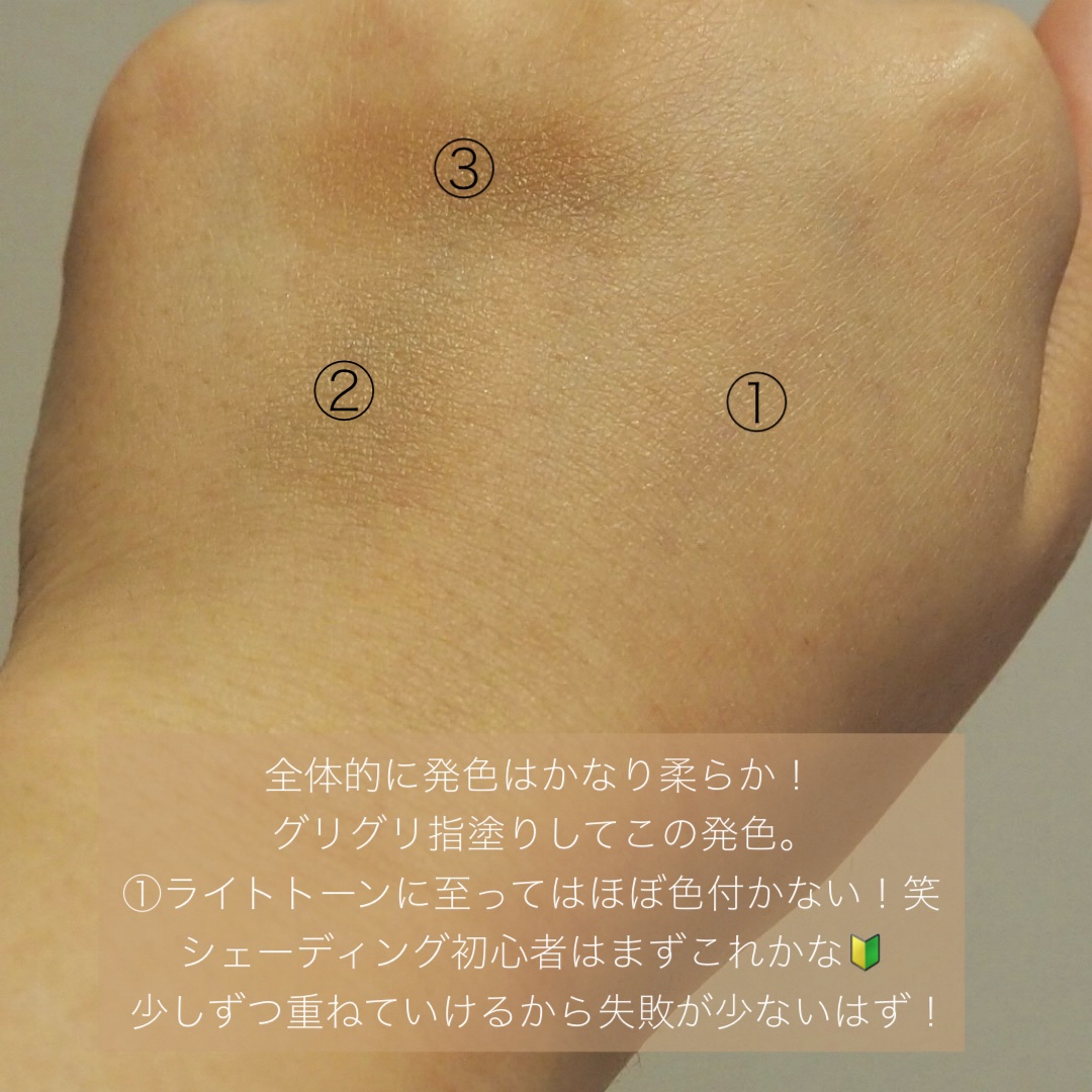 ブレンドカラーシェーディング/CEZANNE/シェーディングを使ったクチコミ（3枚目）