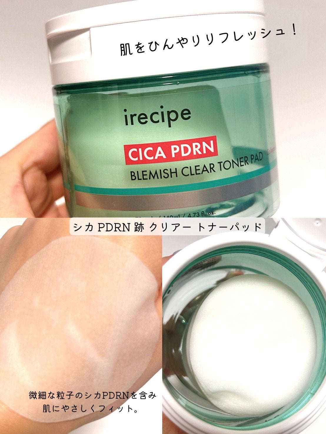 シカ PDRN 跡 クリアー トナーパッド/irecipe/トナーパッドを使ったクチコミ(2枚目)