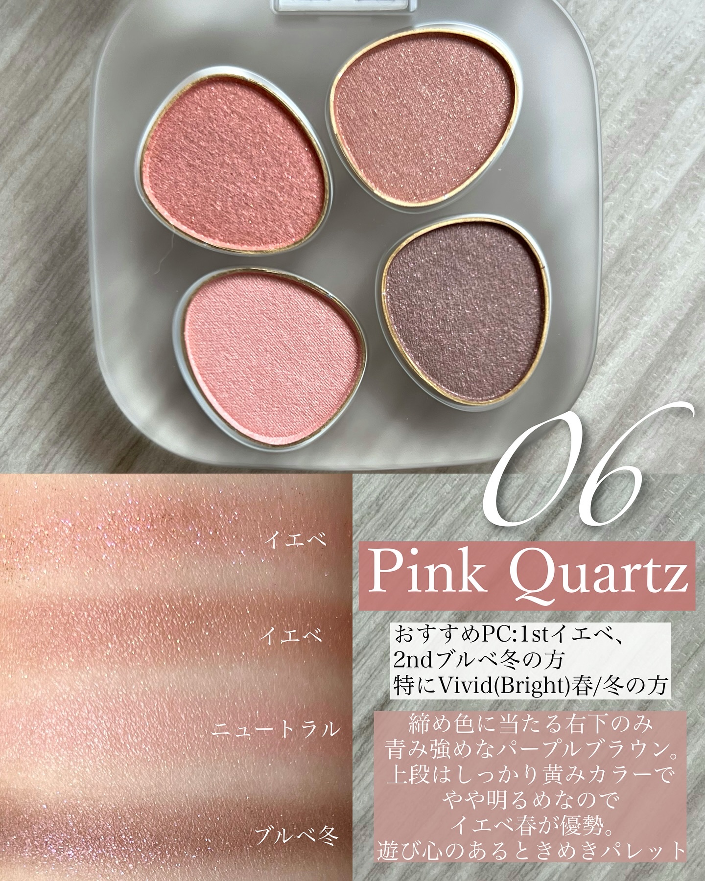 トーン ペタル フロート アイパレット/to/one/アイシャドウパレットを使ったクチコミ（2枚目）