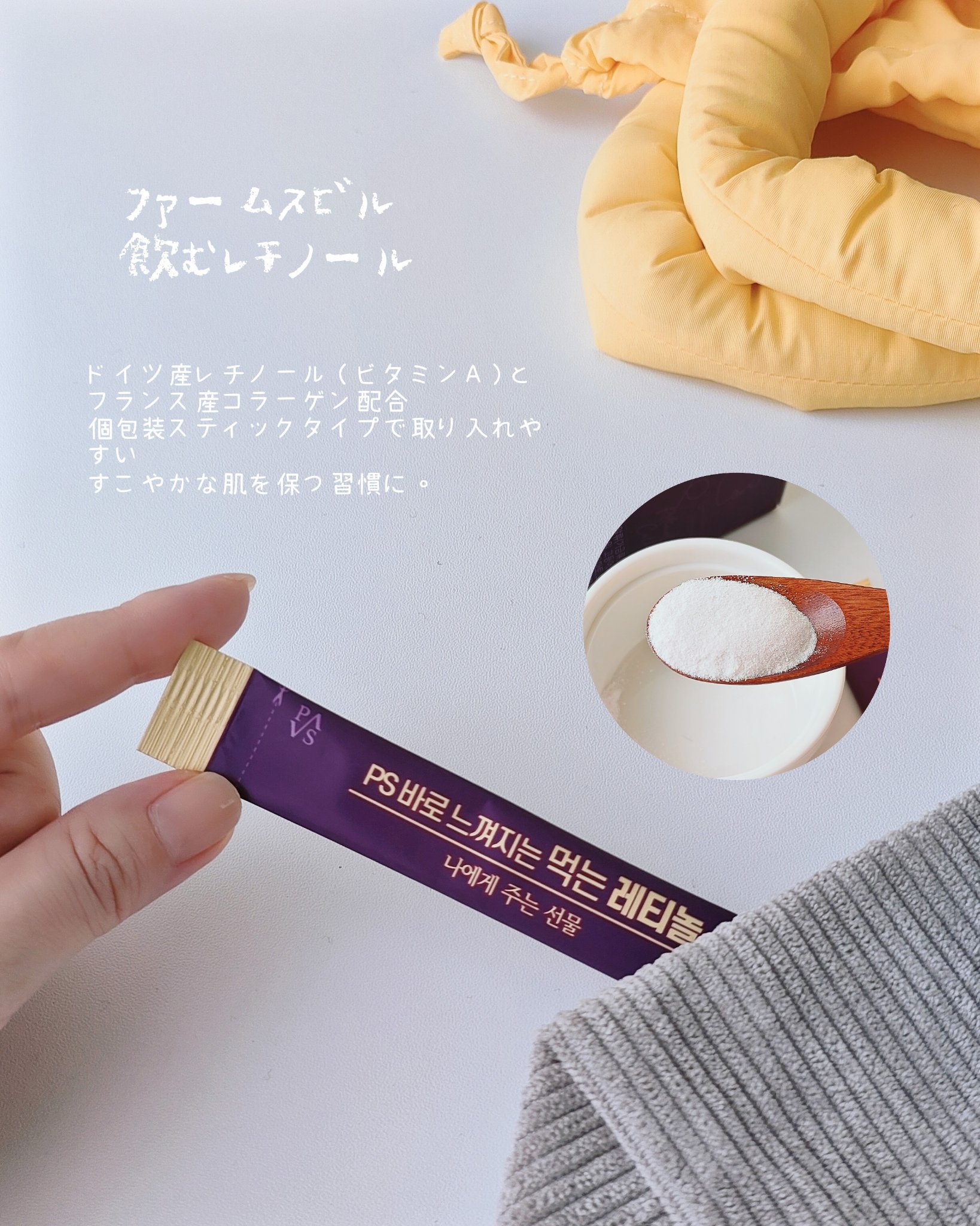 飲むレチノール/ファームスビル/美容サプリメントを使ったクチコミ（3枚目）