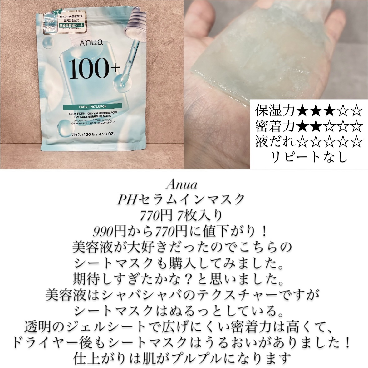 セッコク蘭エイジングケアマスクα/DR PLANT/シートマスク・パックを使ったクチコミ（2枚目）