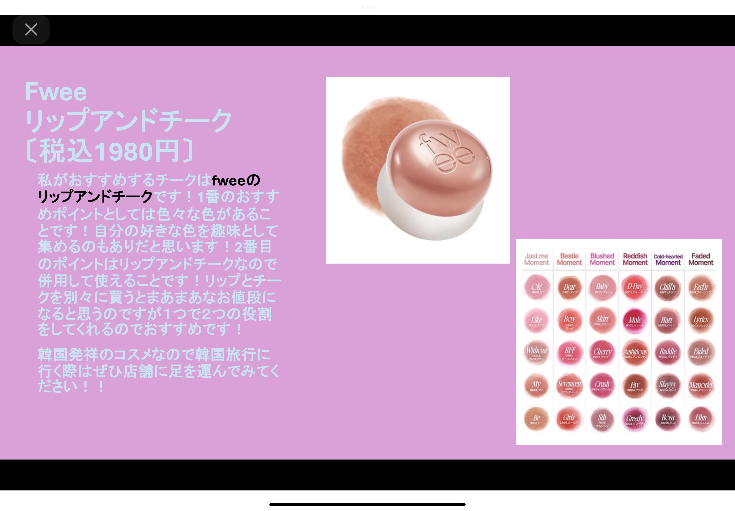 デューティント/AMUSE/リップティントを使ったクチコミ（3枚目）