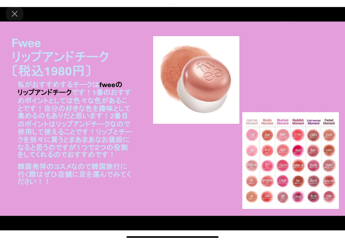 デューティント/AMUSE/リップティントを使ったクチコミ(3枚目)