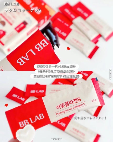 BBLAB ザクロコラーゲンS/Nutrione/食品を使ったクチコミ(2枚目)