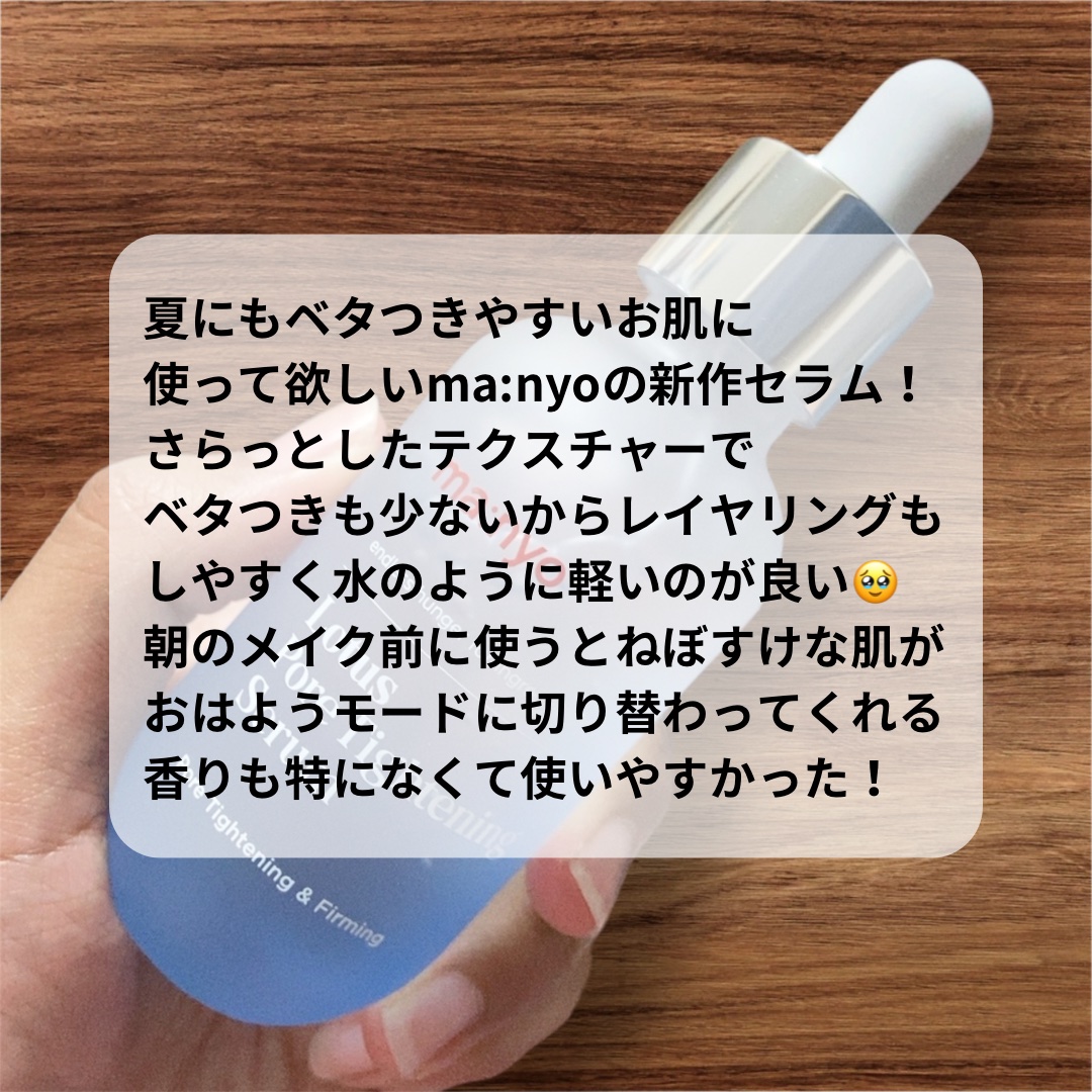 ロータスポアタイトニングセラム/manyo/美容液を使ったクチコミ（2枚目）