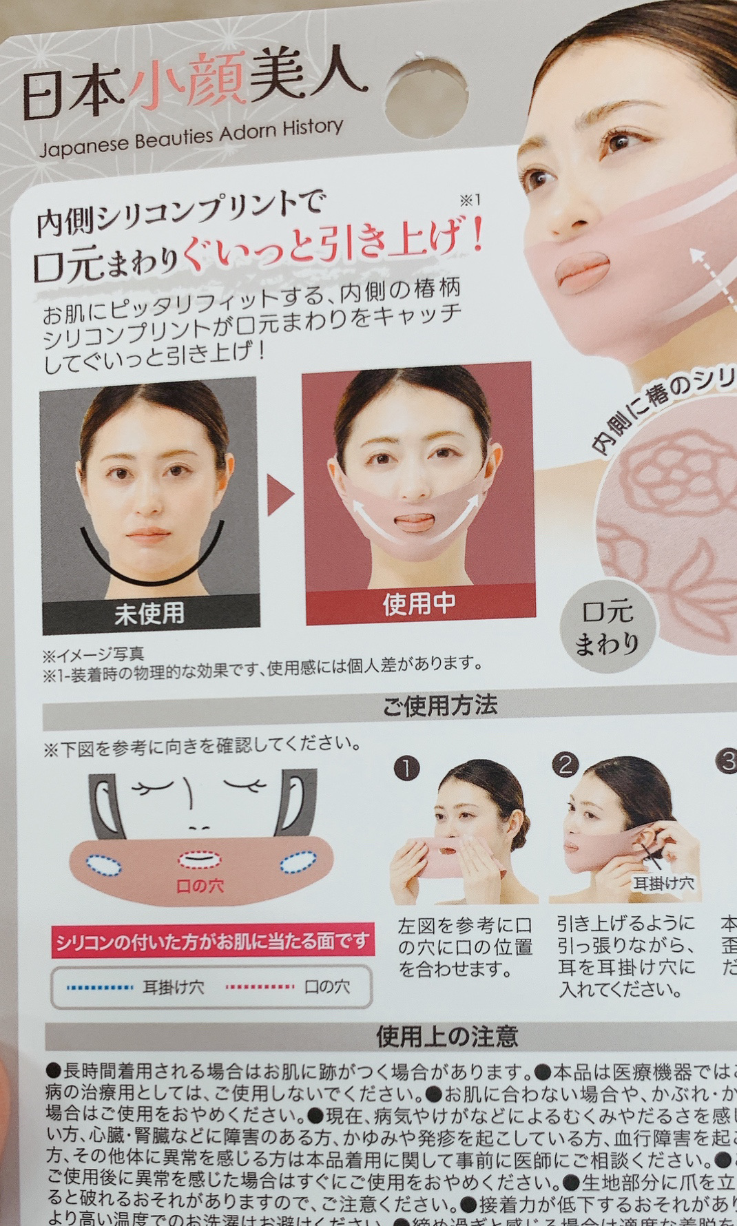 大正美人もうっとり！ぐいっとリフトベルト/ニーズ/その他を使ったクチコミ（3枚目）