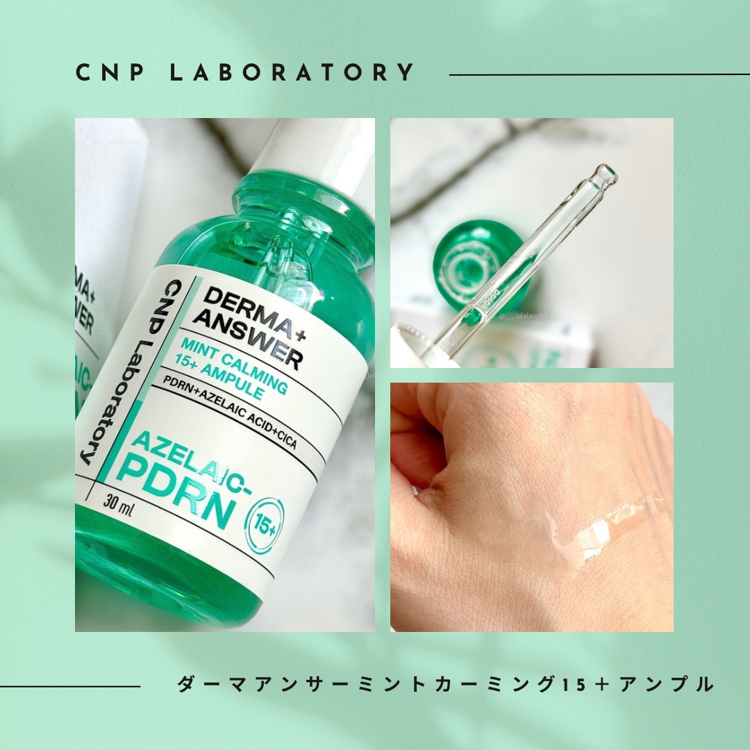 ピンクトーニング™︎ディープインショットアンプル/CNP Laboratory/美容液を使ったクチコミ（3枚目）
