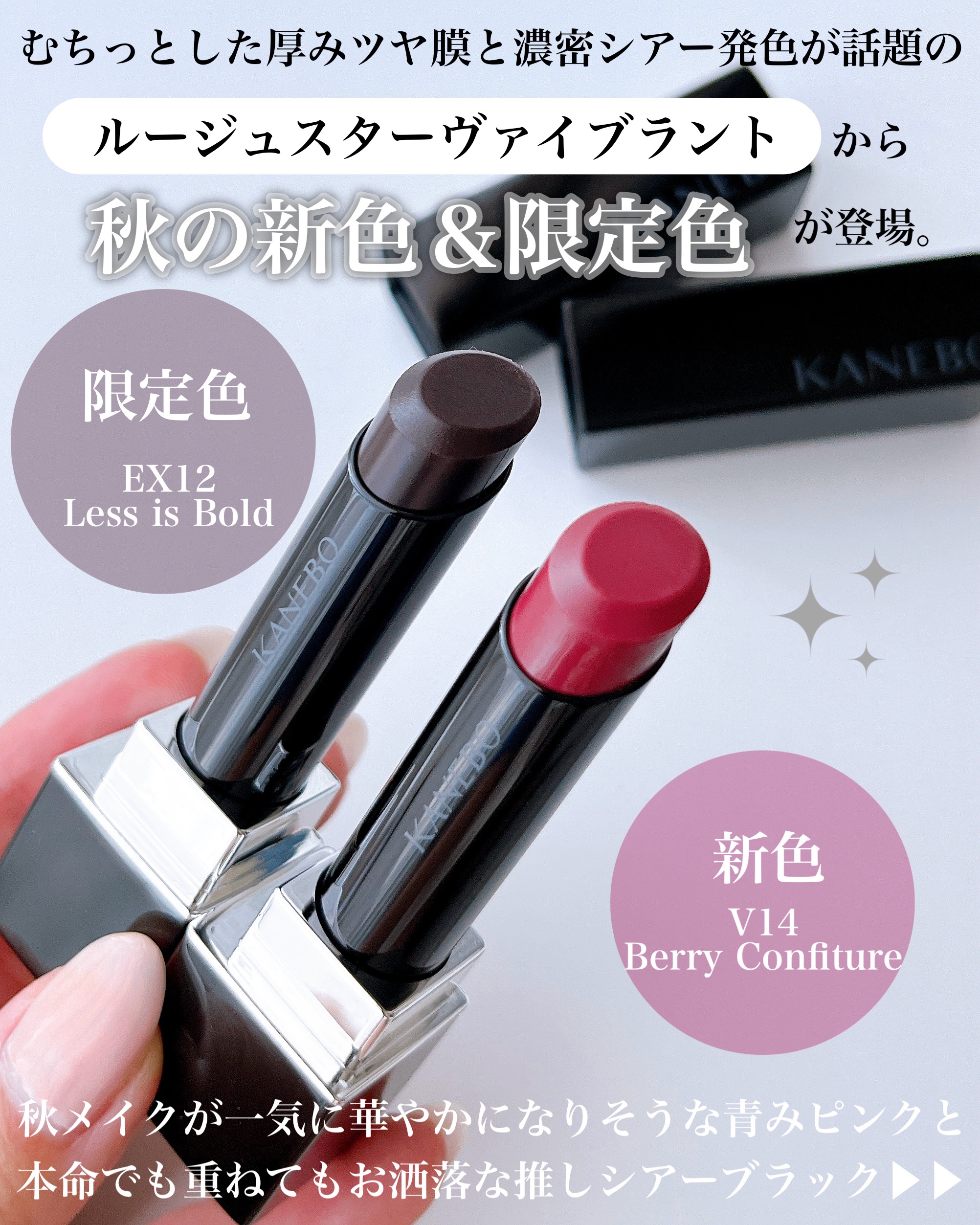 ルージュスターヴァイブラント/KANEBO/口紅を使ったクチコミ（2枚目）