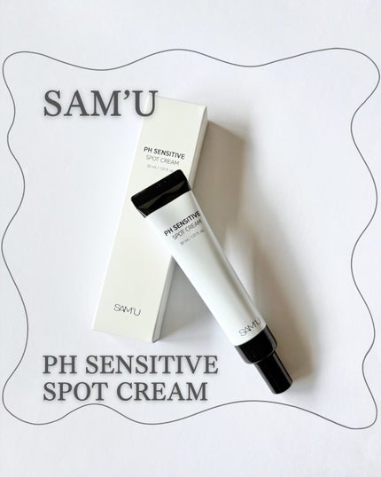 PHセンシティブスポットクリーム/SAM'U/フェイスクリームを使ったクチコミ(1枚目)